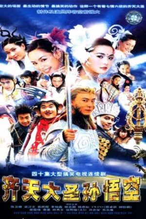 Tây Du Ký – The Monkey King: Quest for the Sutra