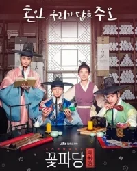 Biệt Đội Hoa Hòe: Sạp Mai Mối Thời Joseon