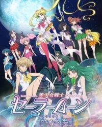 Bishoujo Senshi Sailor Moon Crystal Season 3 (2016)