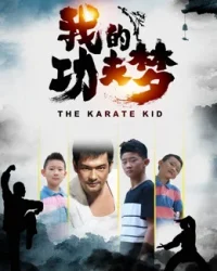Cậu bé Karate
