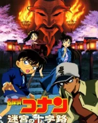 Detective Conan Movie 7: Crossroad in the Ancient Capital – Mê Cung Trong Thành Phố Cổ