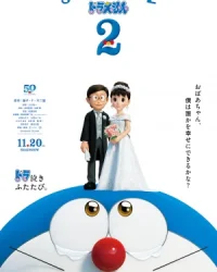 Doraemon: Đôi Bạn Thân 2