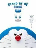 Doraemon : Đôi Bạn Thân