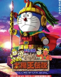 Doraemon Movie [01-35]