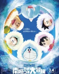 Doraemon Movie 37: Nobita no Nankyoku Kachikochi Daibouken