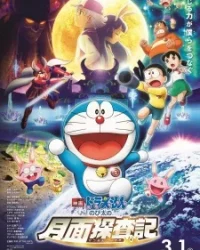 Doraemon Movie 39: Nobita no Getsumen Tansaki
