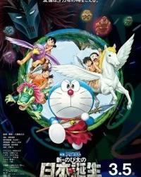 Doraemon: Tân Nobita Và Nước Nhật Thời Nguyên Thủy