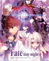 Fate/Stay Night: Heaven's Feel – I. Presage Flower