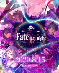 Fate/stay night Movie: Heavens Feel – III. Spring Song