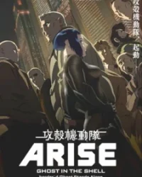 Ghost in the Shell: Arise – Border:4 Ghost Stands Alone