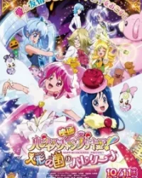 Happiness Charge PreCure! Movie: Ningyou no Kuni no Ballerina