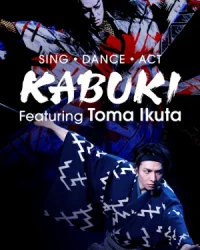 Ikuta Toma: Thử thách ca vũ kỹ