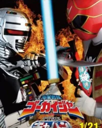 Kaizoku Sentai Gokaiger vs. Uchuu Keiji Gavan: The Movie