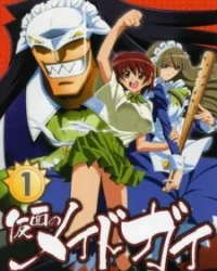 Kamen no Maid Guy OVA