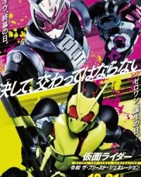 Kamen Rider: Reiwa The First Generation