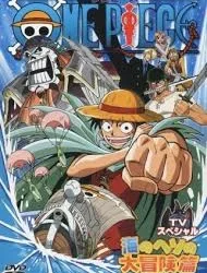 One Piece Special 1: Adventure In The Oceans Navel