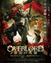 Overlord Movie 2: Shikkoku no Eiyuu