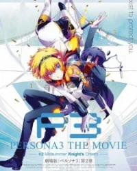 Persona 3 the Movie 2: Midsummer Knights Dream