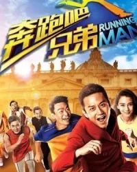 Running Man Trung Quốc Phần 1