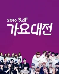 SBS Music Award 2016