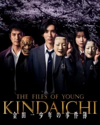 The Files of Young Kindaichi 5
