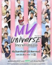 My Universe: Vũ Trụ Của Tôi