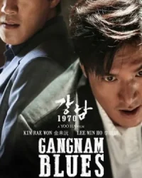 Bụi Đời Gangnam