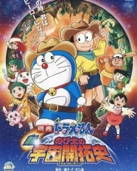 Doraemon: Tân Nobita và Lịch Sử Khai Phá Vũ Trụ