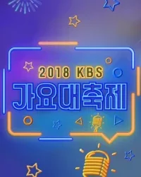 KBS Gayo Daechukje 2018