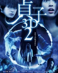 Lời Nguyền Sadako 2