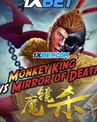 Monkey King VS Mirror of Death (2020)
