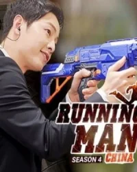 Running Man Trung Quốc Phần 4