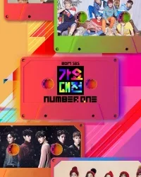 SBS Music Award 2017